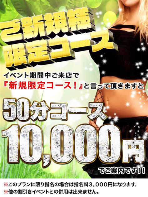 風俗 外人|2024年12月9日(月)出勤情報｜池袋 ブロンド外人専門ヘルス ミス 